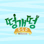 ddeong-gae YouTube channel thumbnail