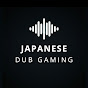Japanese Dub Gaming YouTube channel thumbnail
