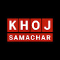 Khoj Samachar YouTube channel thumbnail