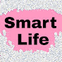 SMART LIFE  YouTube channel thumbnail