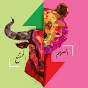 السهم الممتنع YouTube channel thumbnail