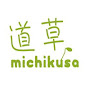 How to make moss terrarium "Michikusa Channel" YouTube channel thumbnail