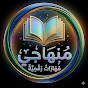 منهاجي (حاسوب ومهارات رقمية) YouTube channel thumbnail