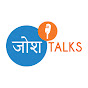 जोश Talks YouTube channel thumbnail