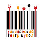 Театр Кукол73 YouTube channel thumbnail