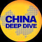 China Deep Dive YouTube channel thumbnail
