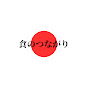 Japan Food Connections YouTube channel thumbnail