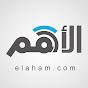الأهم YouTube channel thumbnail