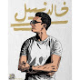 Khaled Nabil - خالد نبيل YouTube channel thumbnail