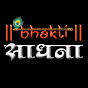 Bhakti Sadhna भक्ति साधना YouTube channel thumbnail