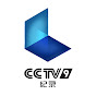 CCTV纪录 YouTube channel thumbnail