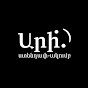 Արի Ստենդափ-ակումբ YouTube channel thumbnail