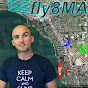 FLY8MA.com Flight Training YouTube channel thumbnail