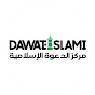مركز الدعوة الإسلامية للأطفال YouTube channel thumbnail