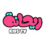 Rayhana Kids TV - قناة ريحانة للأطفال YouTube channel thumbnail