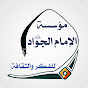 السيد كمال الحيدري YouTube channel thumbnail