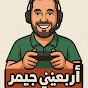 Arba3eeni gamer YouTube channel thumbnail