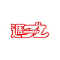 週プレChannel【集英社 週刊プレイボーイ公式】 YouTube channel thumbnail