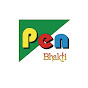 Pen  Bhakti YouTube channel thumbnail
