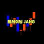 트레이딩JANG - (나스닥선물트레이더)  YouTube channel thumbnail