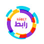 Rabet | رابط YouTube channel thumbnail