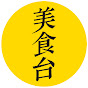 美食台foodvideo YouTube channel thumbnail