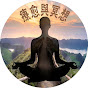 Healing & Meditation YouTube channel thumbnail