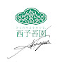 Seiyo Moss Garden Japan YouTube channel thumbnail