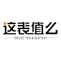 SelectedandWatch YouTube channel thumbnail