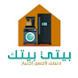 قناة بيتي بيتك YouTube channel thumbnail