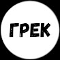 CrazyGrek 86 YouTube channel thumbnail