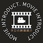 ネロ【映画情報屋】 YouTube channel thumbnail