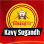 Vishban Kavya Sugandh YouTube channel thumbnail