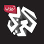AlarabyTube - العربي تيوب  YouTube channel thumbnail