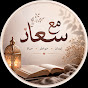 Maa Souad YouTube channel thumbnail