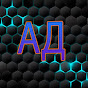 абычный день YouTube channel thumbnail