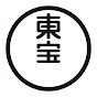 東宝MOVIEチャンネル YouTube channel thumbnail