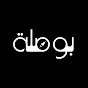 إذاعة بوصلة YouTube channel thumbnail