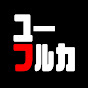 ユーフルカのゲーム音楽とDTMちゃんねる YouTube channel thumbnail