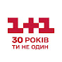 Телеканал 1+1 YouTube channel thumbnail