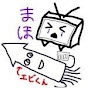 まほ。 YouTube channel thumbnail