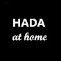 HADA at HOME하다앳홈 YouTube channel thumbnail