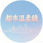 YouTube Channels Like Encik susu: 42 Similar Creators