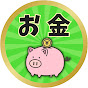 2chお金スレ YouTube channel thumbnail