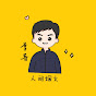 Brother Li's Countryside Discovery YouTube channel thumbnail