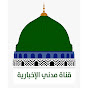 قناة مدني الإخبارية YouTube channel thumbnail