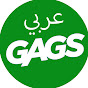 Just For Laughs Gags Arabic YouTube channel thumbnail