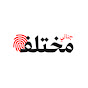 جنائي مختلف YouTube channel thumbnail