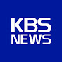 KBS News YouTube channel thumbnail