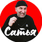 Сатья. Официальный канал YouTube channel thumbnail